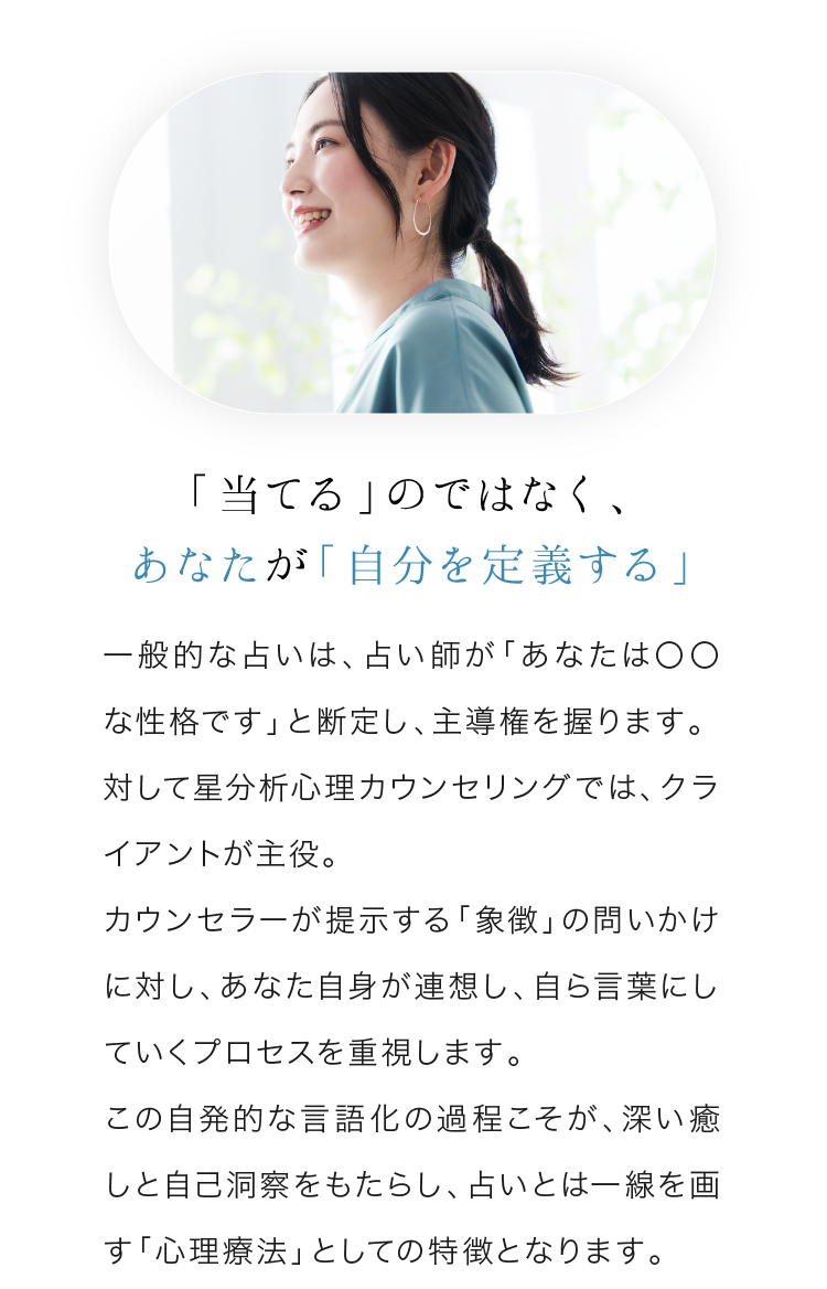 「当てる」のではなく、あなたが「自分を定義する」