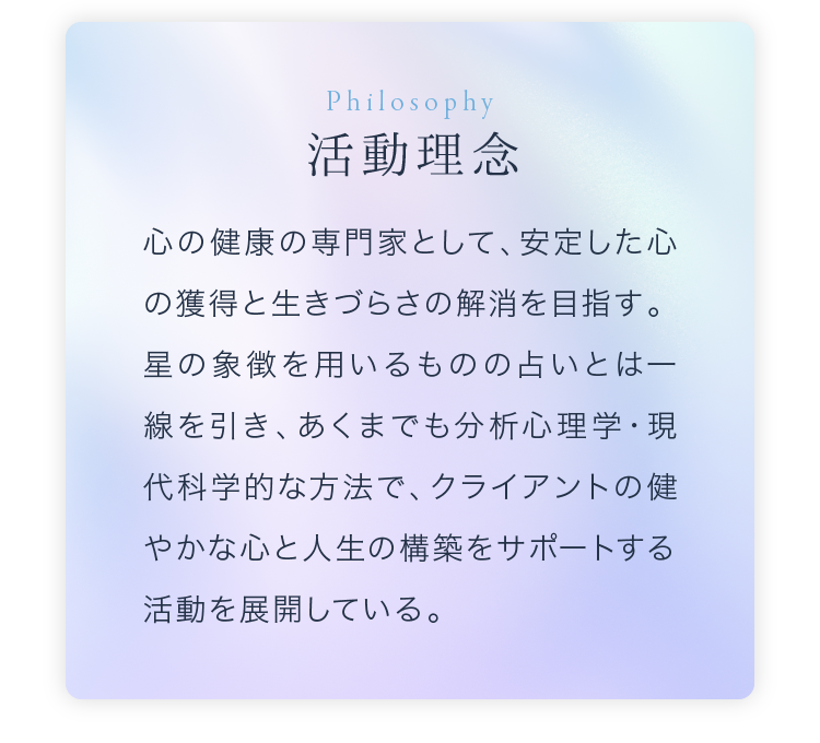 活動理念