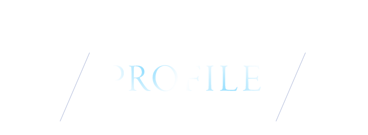 プロフィール